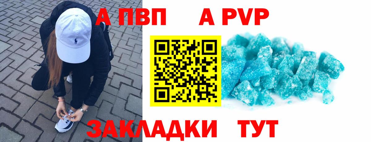 Alpha-PVP СК КРИС Чистополь