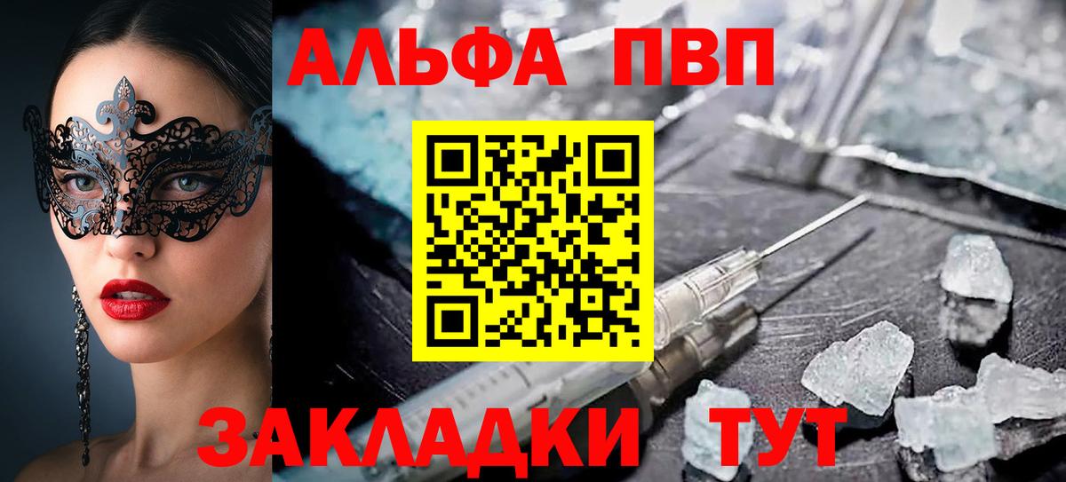 A-PVP Соль  Alpha PVP  Вход с VPN  Чистополь  APVP СК 