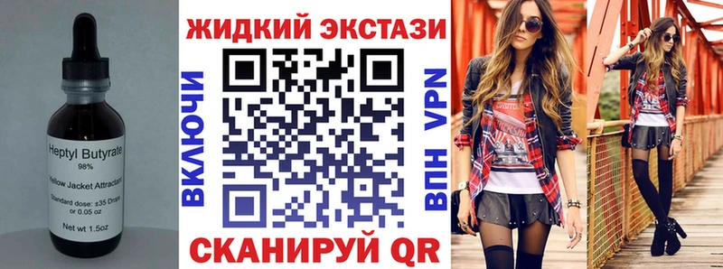 Бутират 1.4BDO даркнет клад Чистополь