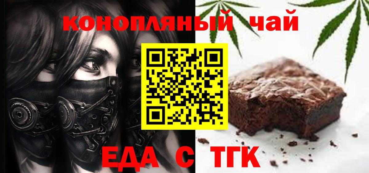 Печенье с ТГК конопля  Вход с VPN  Чистополь 
