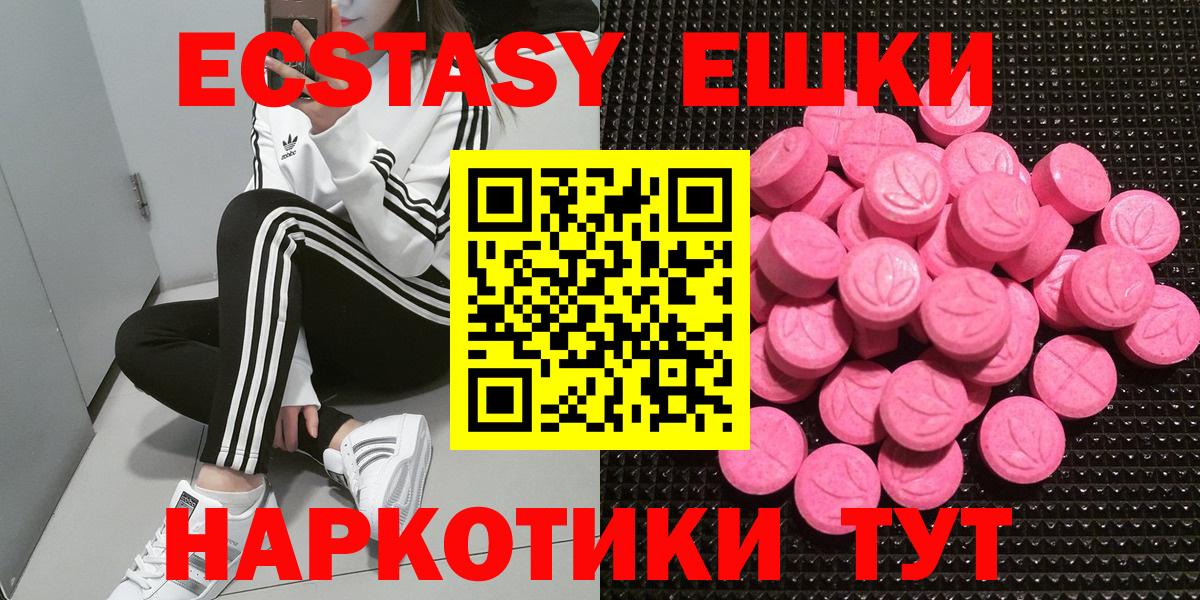 blacksprut ССЫЛКА  Вход с VPN  наркотики  Экстази таблы  Ecstasy 280 MDMA  Чистополь  Экстази 