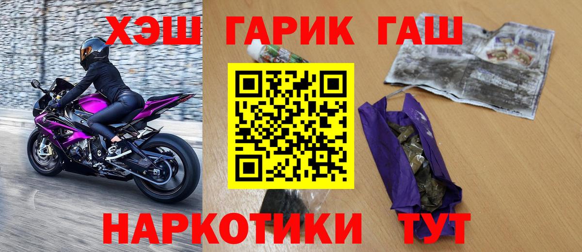 Чистополь  ГАШИШ Изолятор  Гашиш хэш  Вход с VPN 