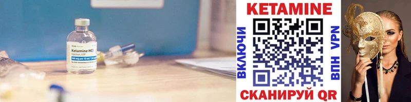 где купить   Чистополь  Кетамин VHQ 