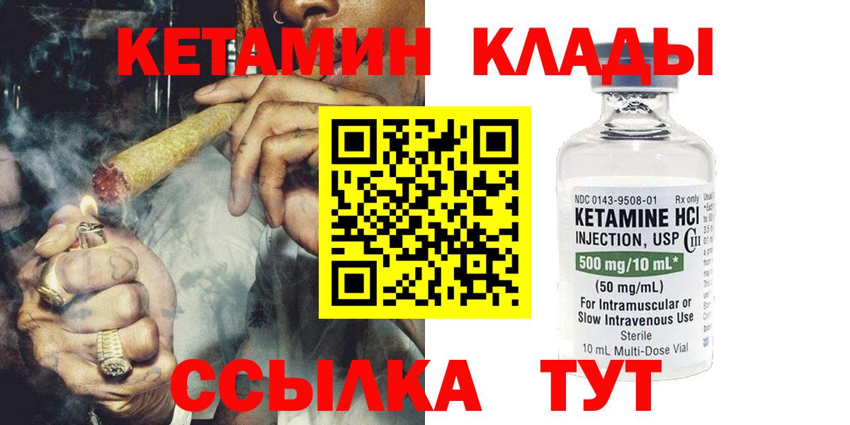 Кетамин ketamine Чистополь