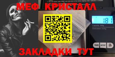 кристаллы Мариинск