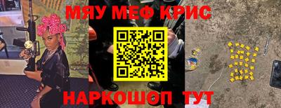 меф Малоярославец