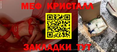 меф Малоярославец
