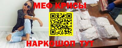 меф Малоярославец