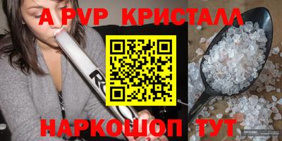 кристаллы Мариинск