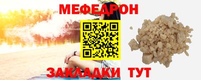 меф Малоярославец
