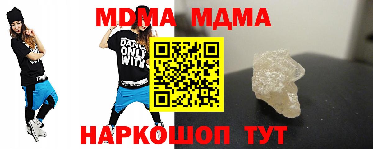 МДМА Molly  МДМА молли  МДМА  Вход с VPN  Чистополь 