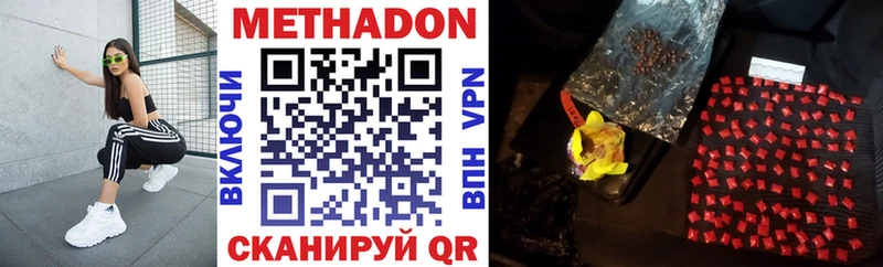 ОМГ ОМГ зеркало  Чистополь  МЕТАДОН methadone 