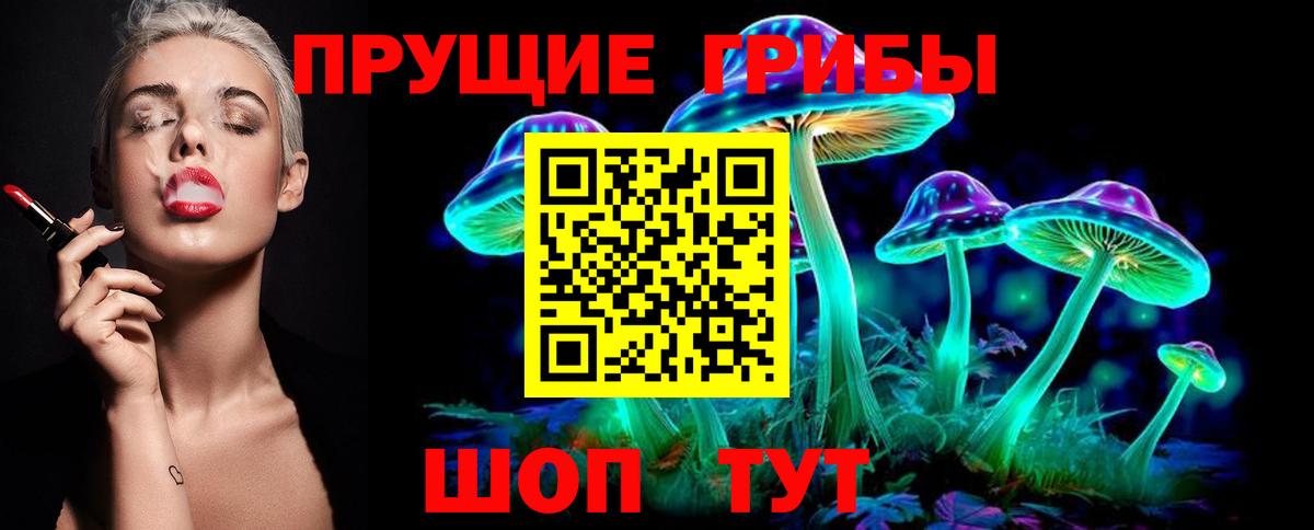 Галлюциногенные грибы Magic Shrooms Чистополь